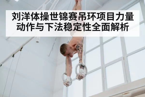 male gymnast rings still rings competition